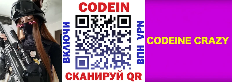 Codein Purple Drank  Верхнеуральск 